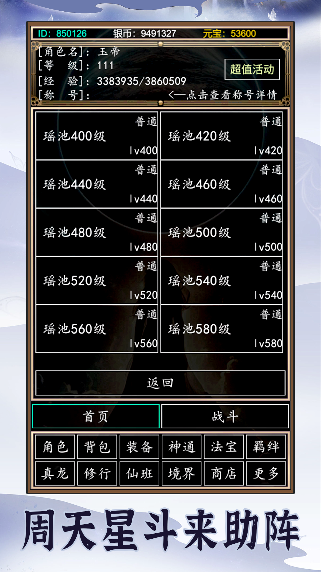 天庭超级签到系统