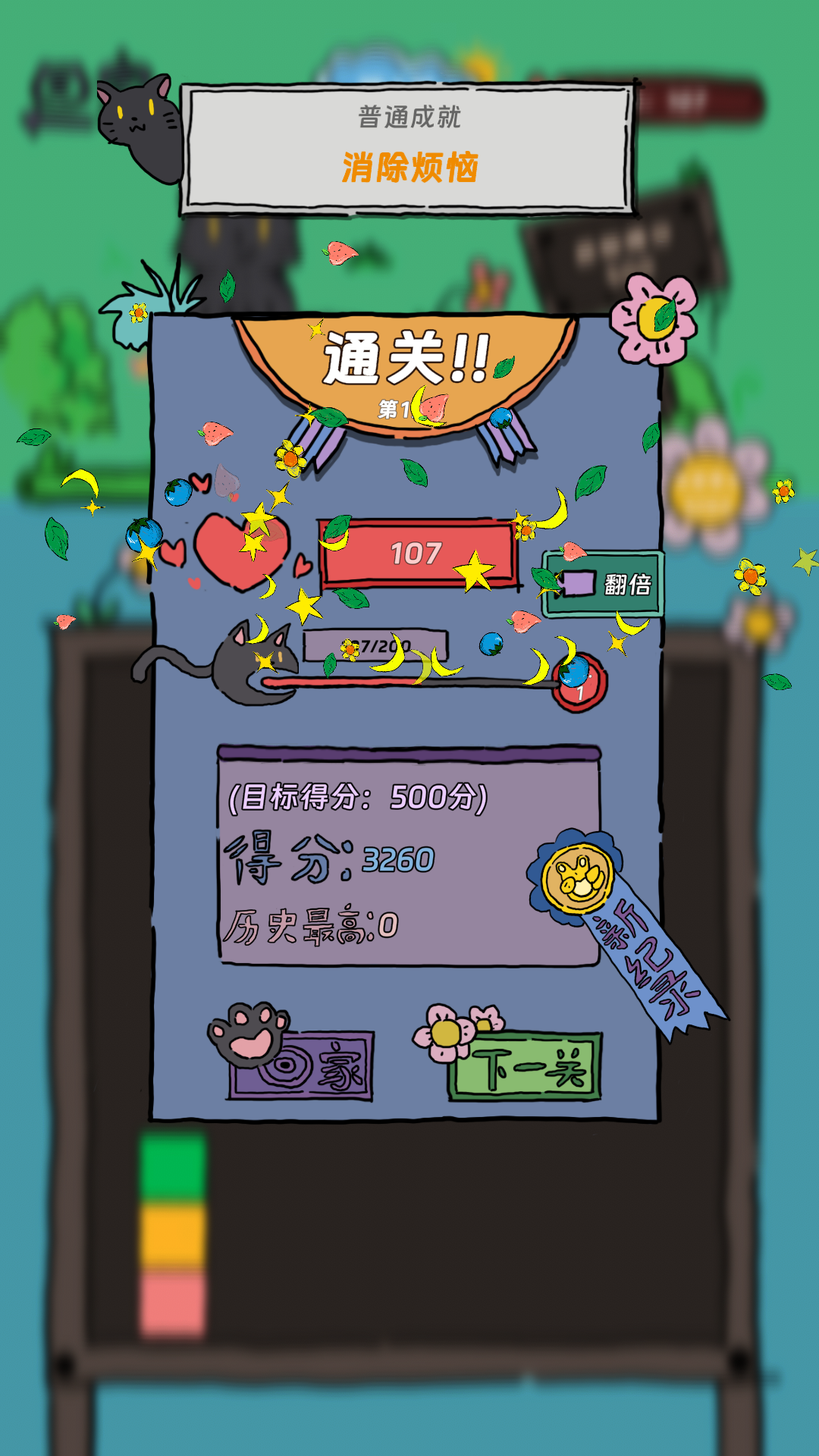 猫猫喵喵