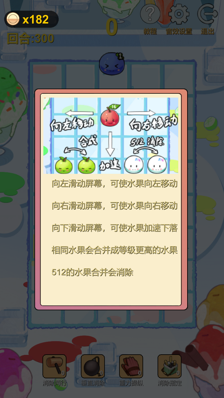 多卜力水果大作战