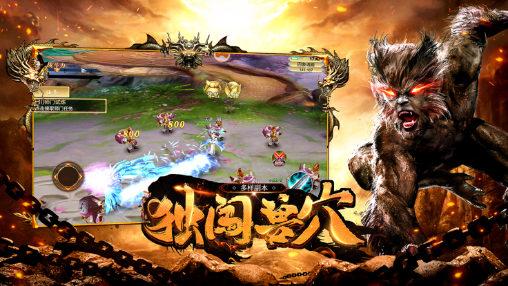 山海之洪荒异世