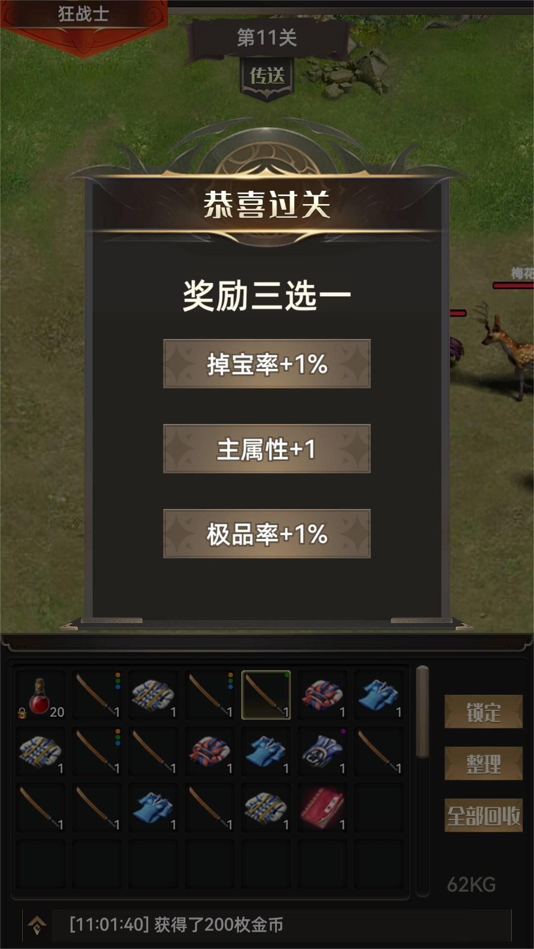 一把刀无限版