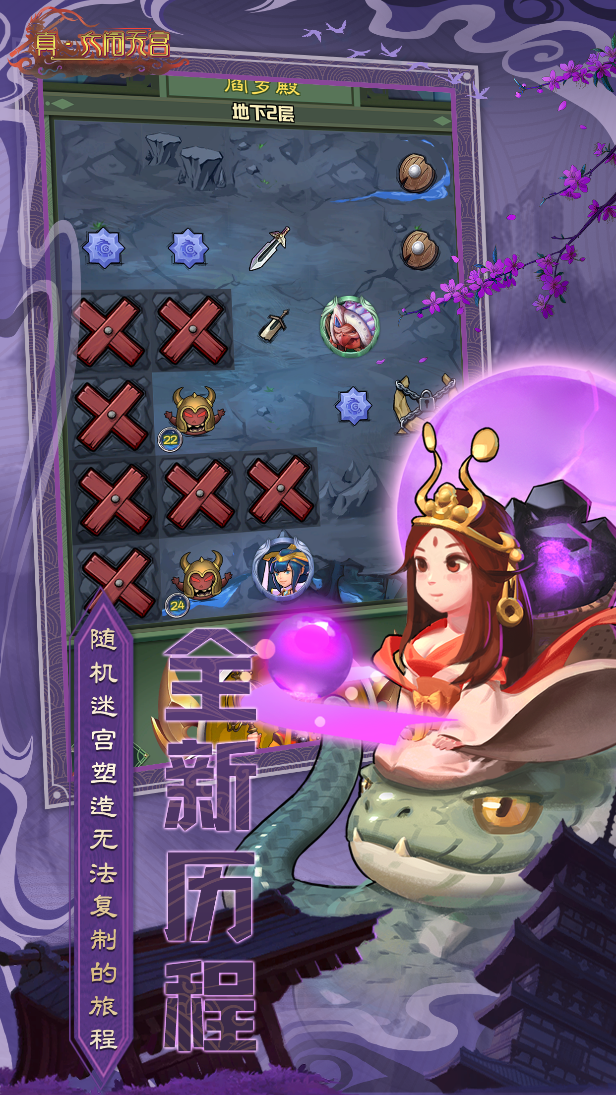 917游戏真大闹天宫