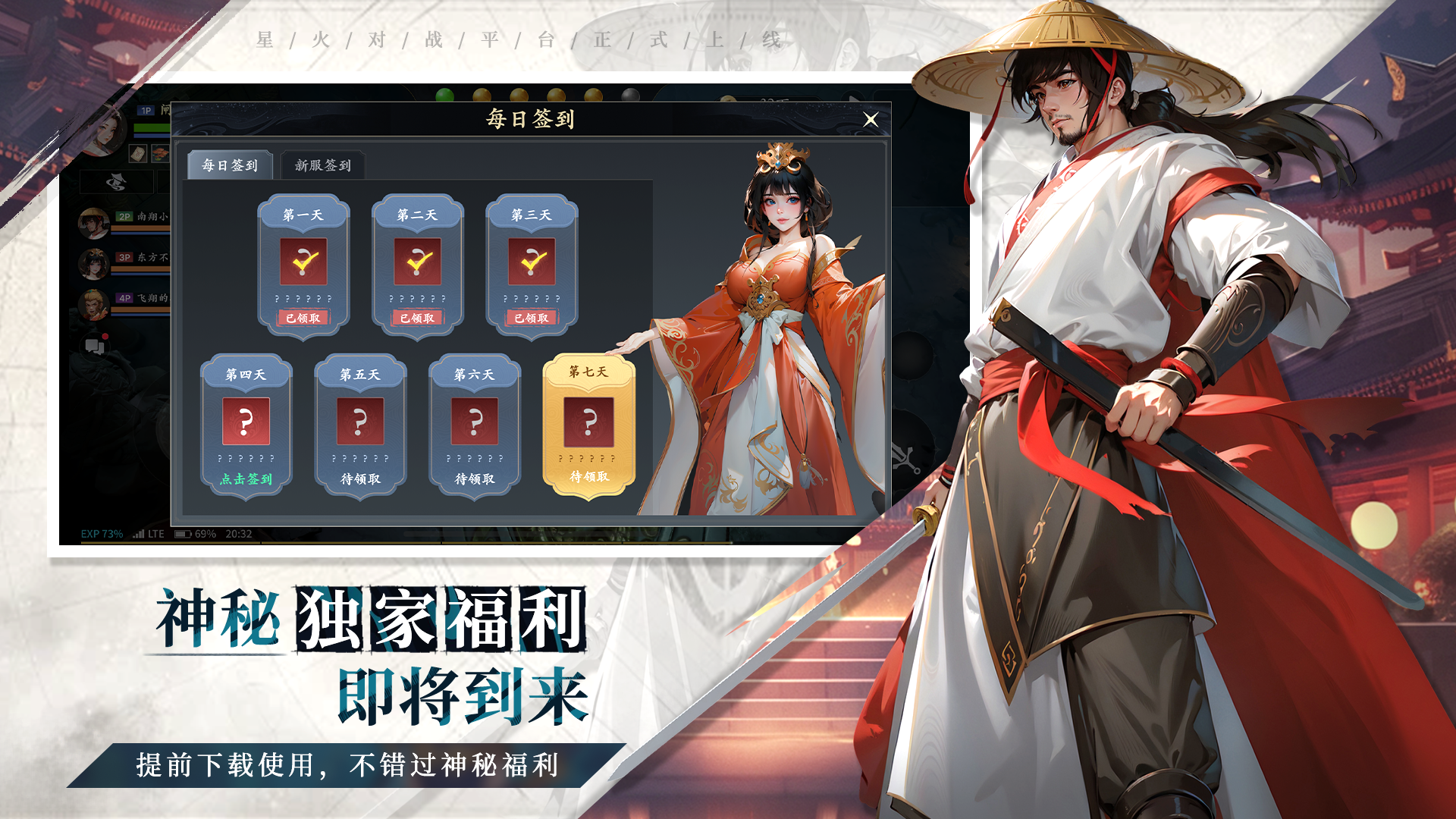 星火对战平台