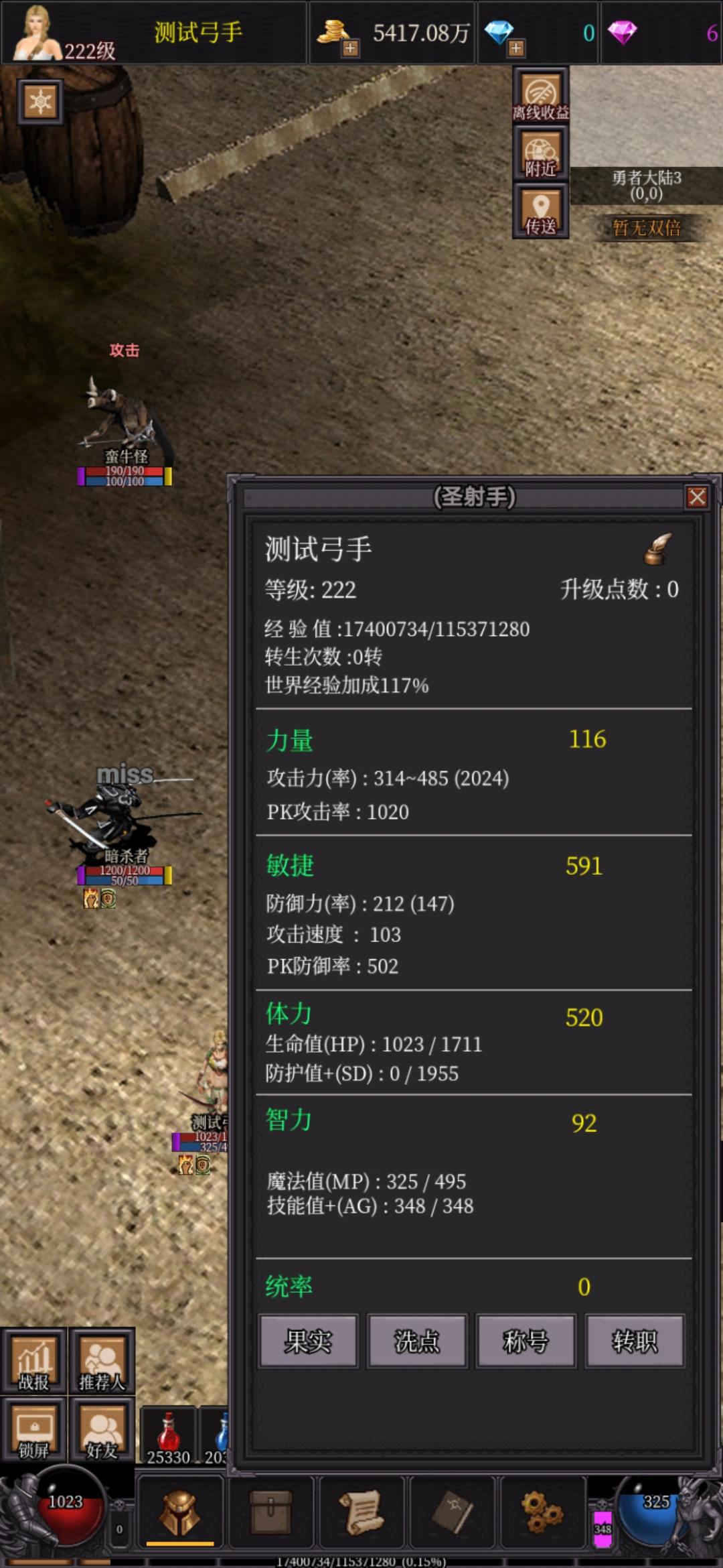 奇迹之永恒