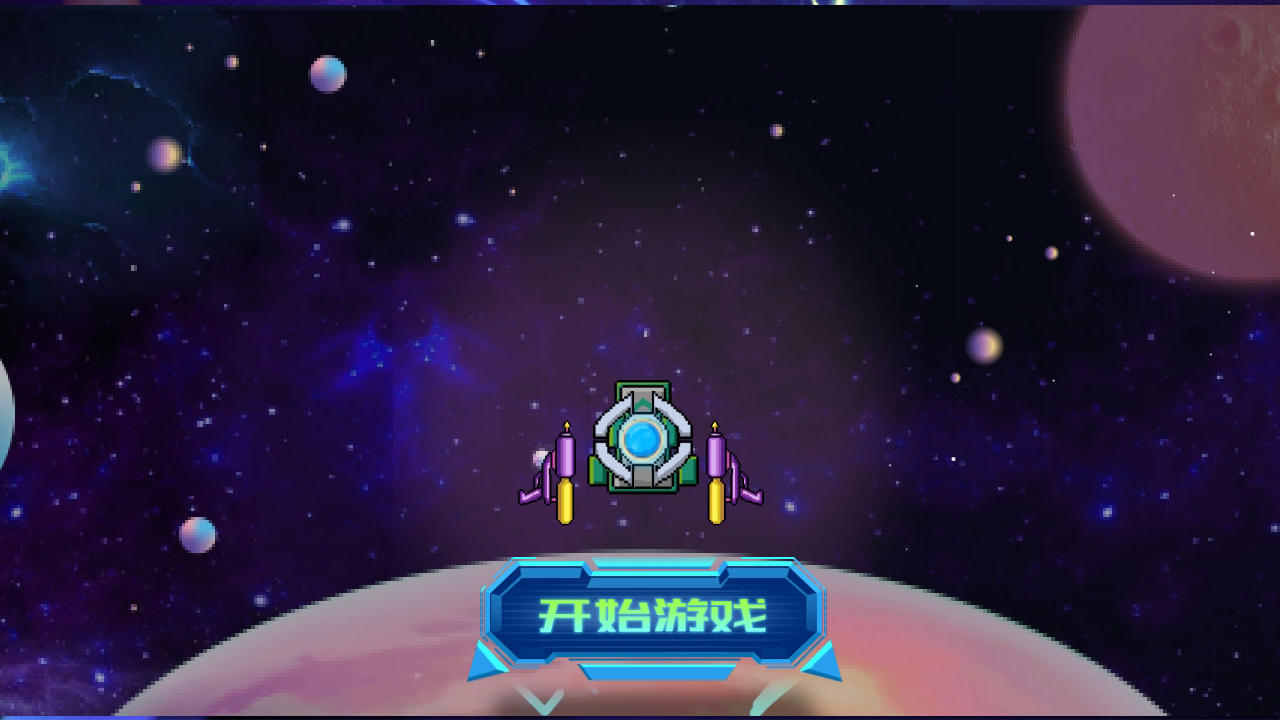 旋转吧球球