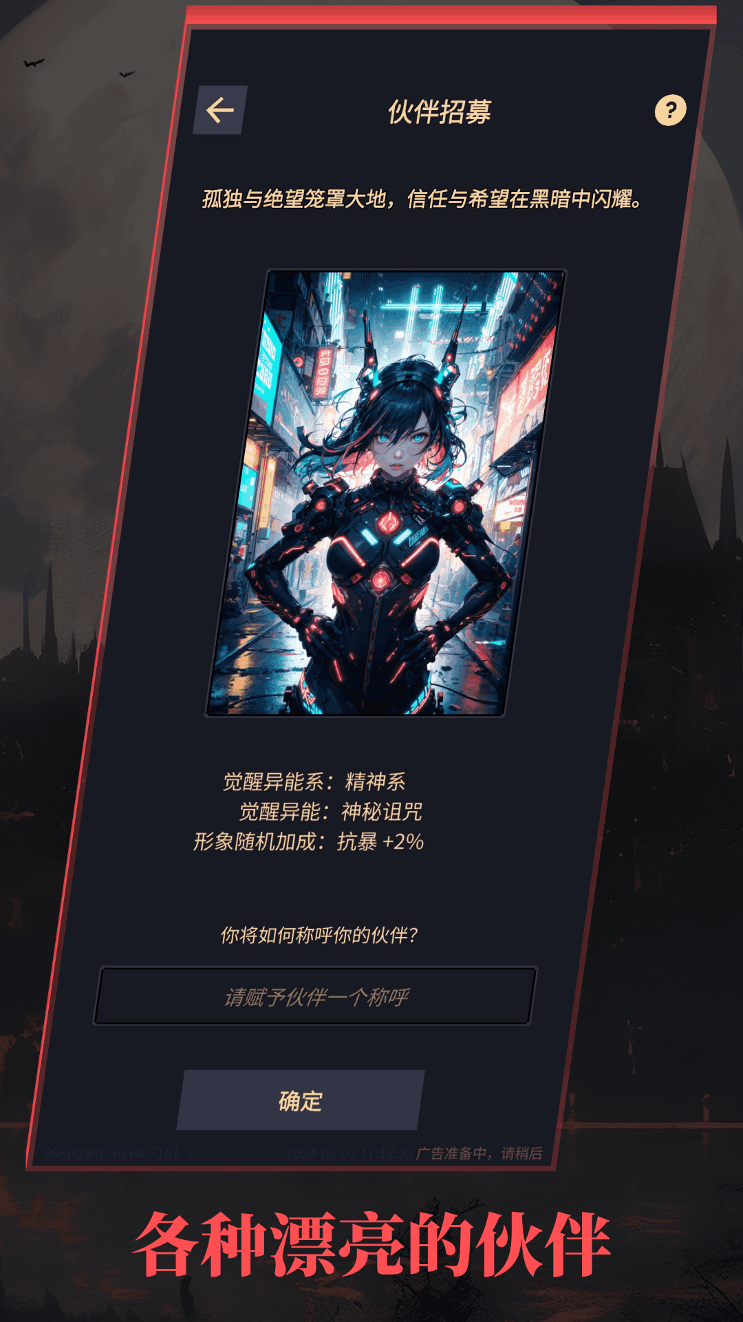 异境启示录