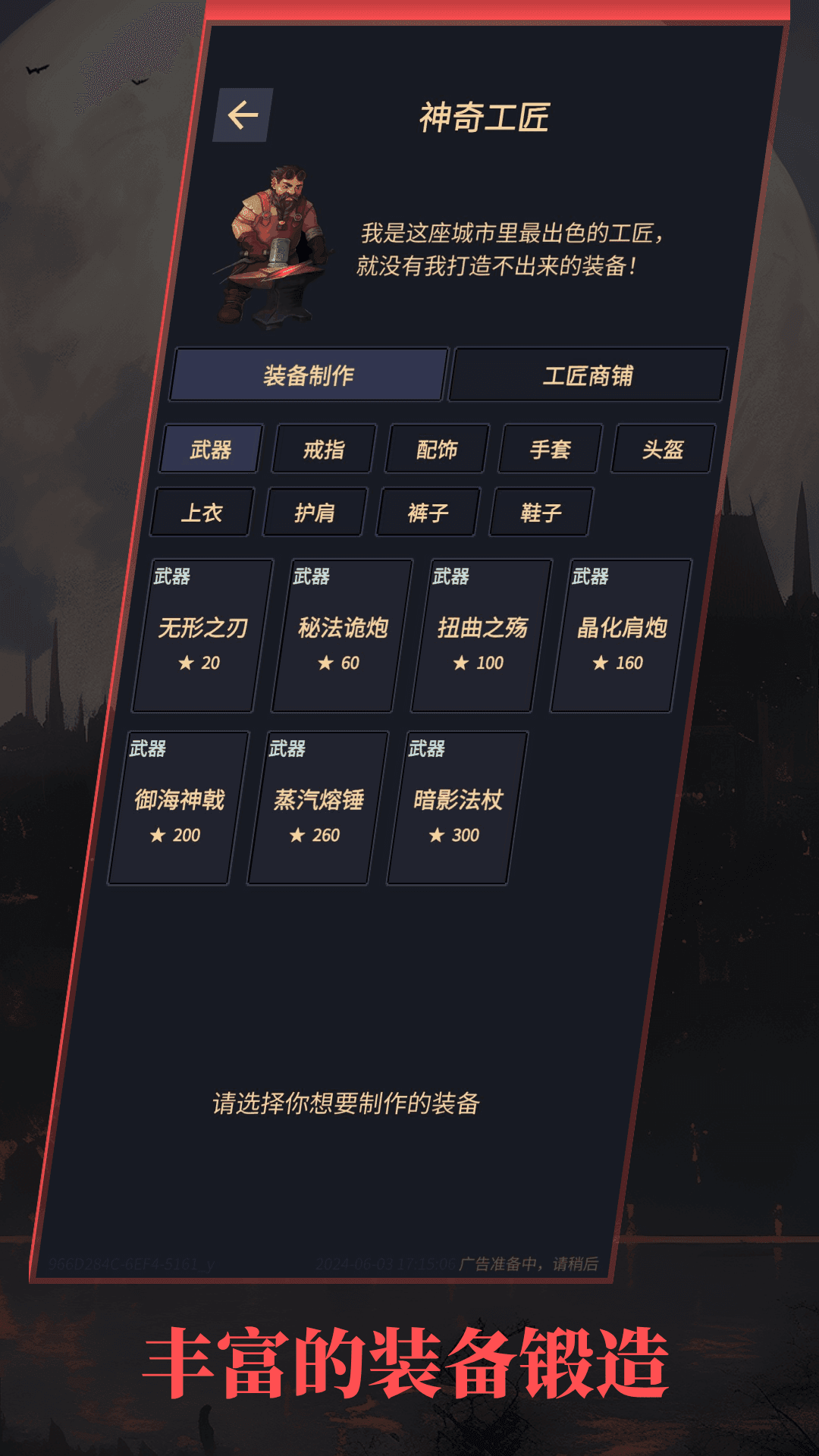异境启示录