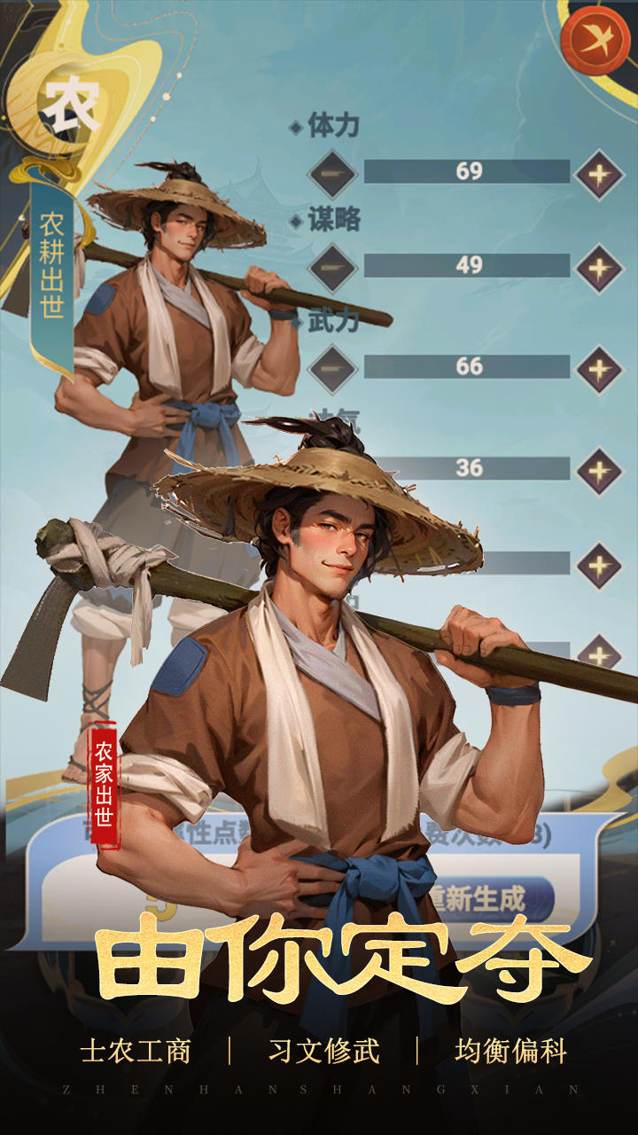 穿越古代当赘婿