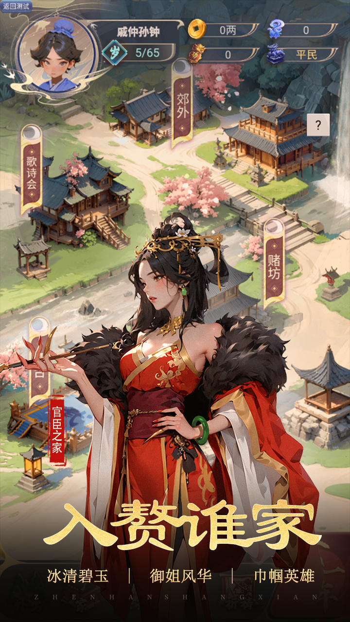 穿越古代当赘婿