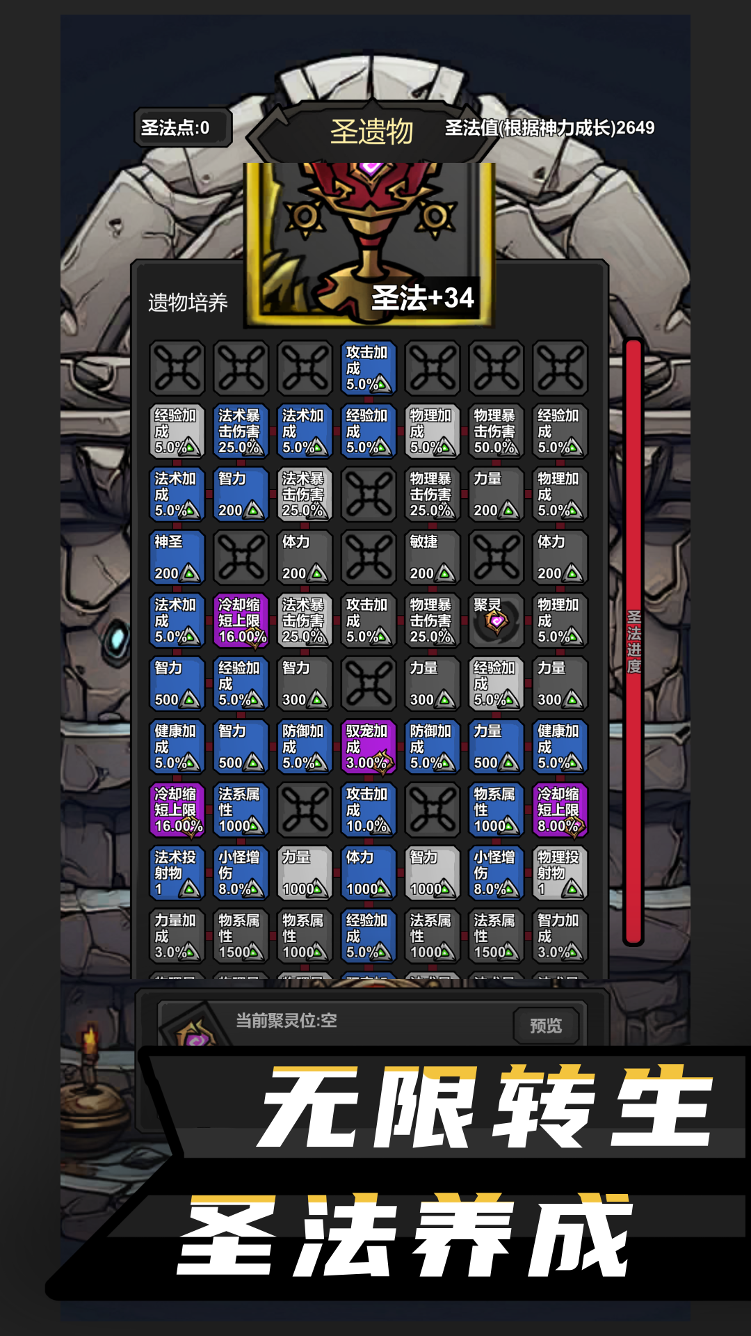 无限升级