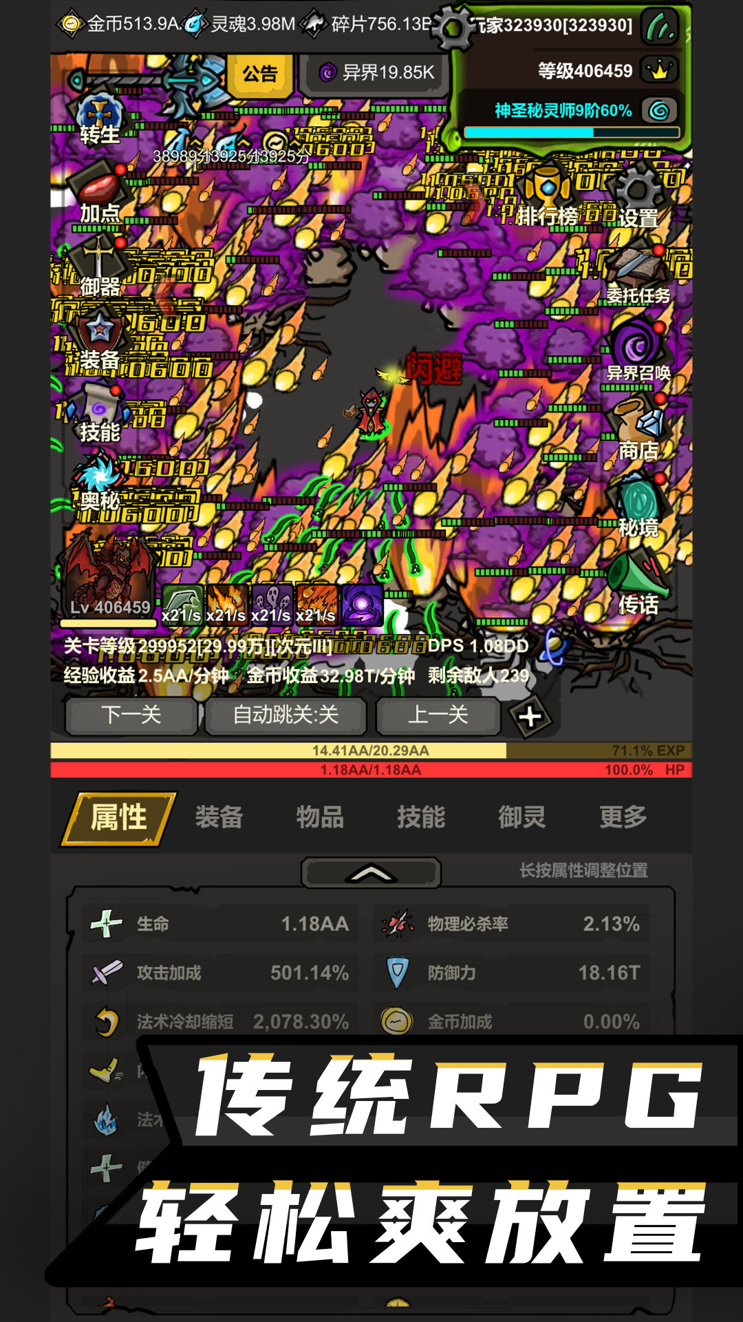 无限升级
