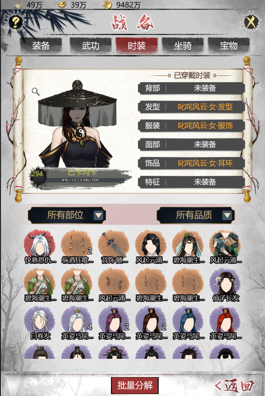 武林秘籍