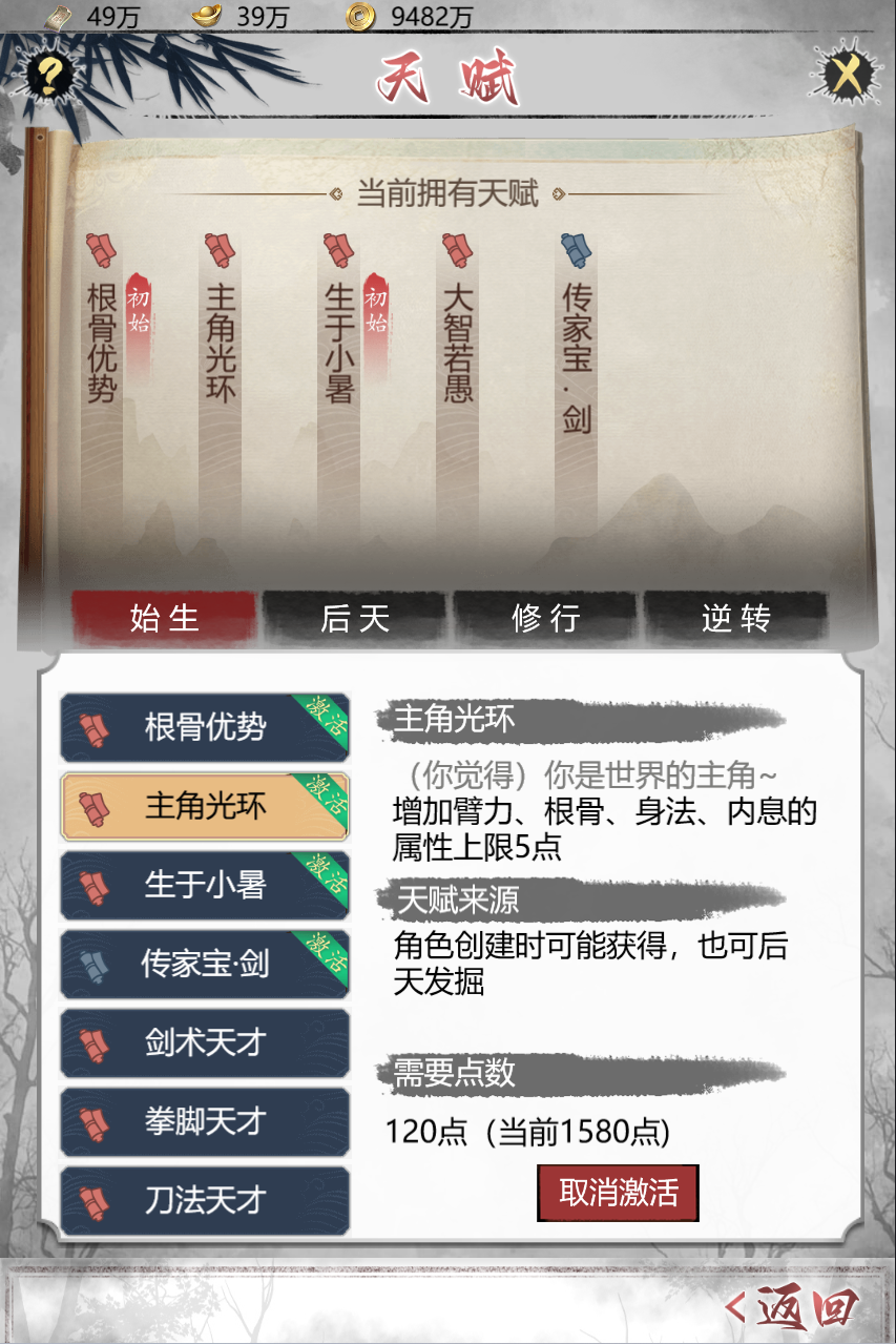 武林秘籍