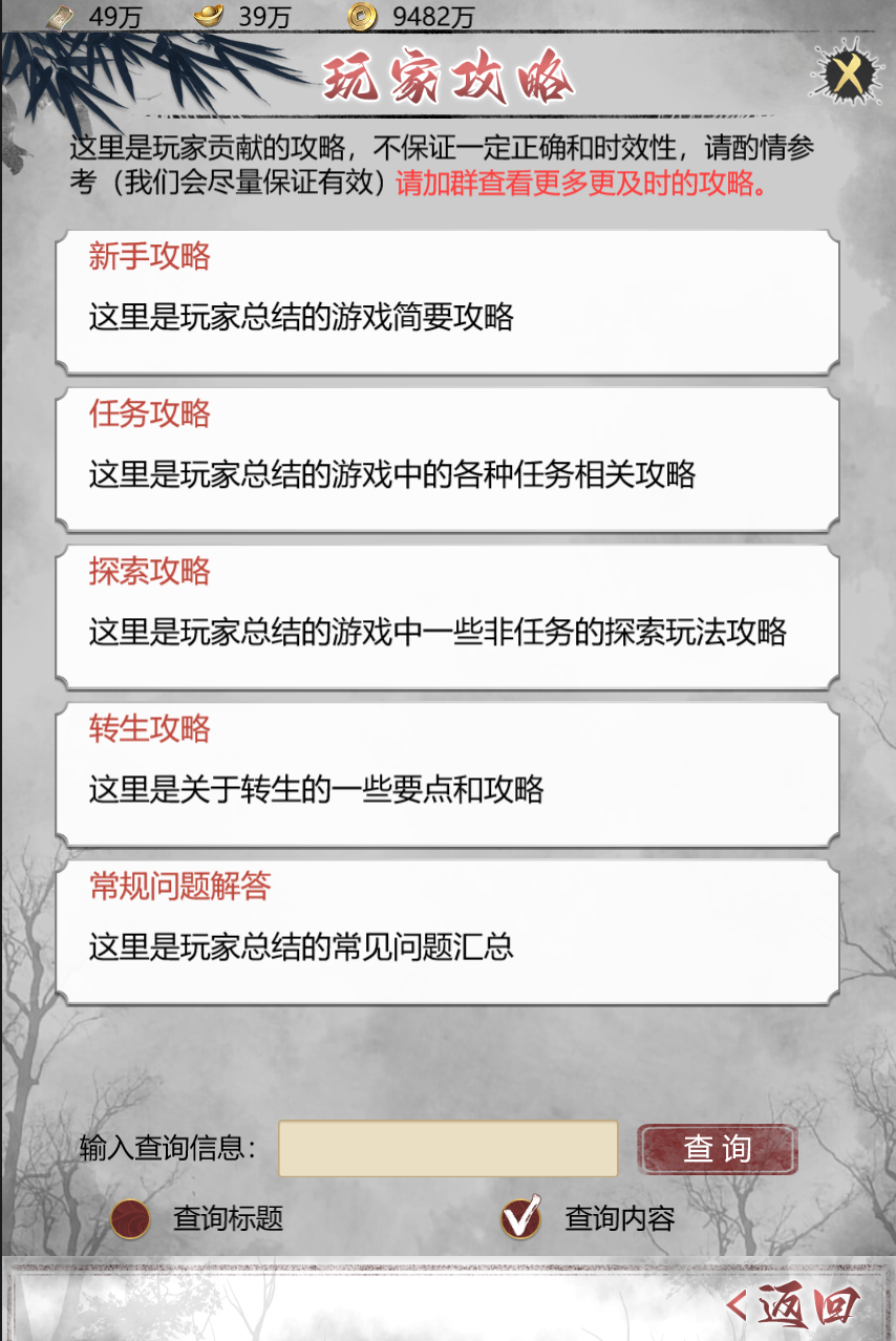 武林秘籍
