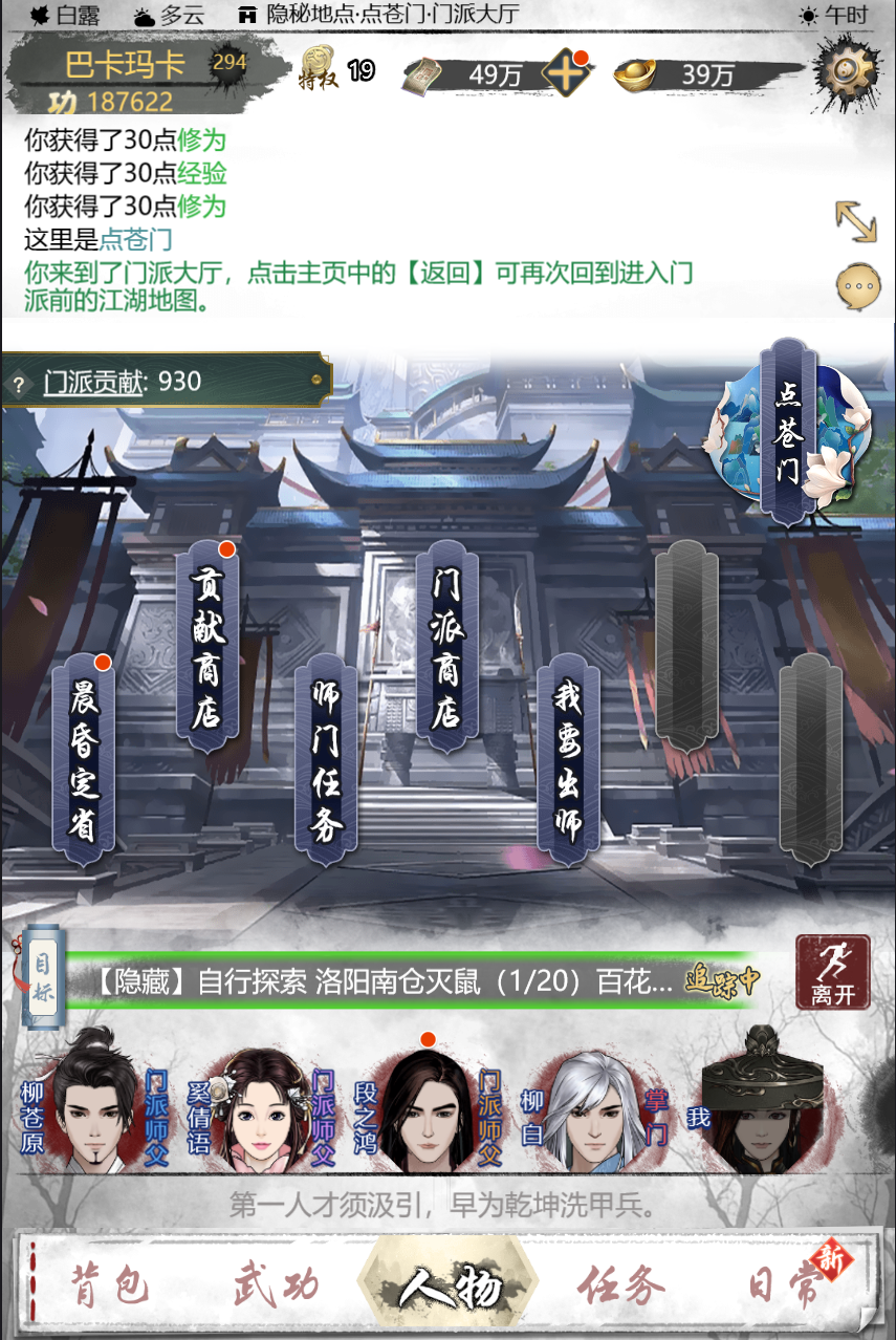 武林秘籍