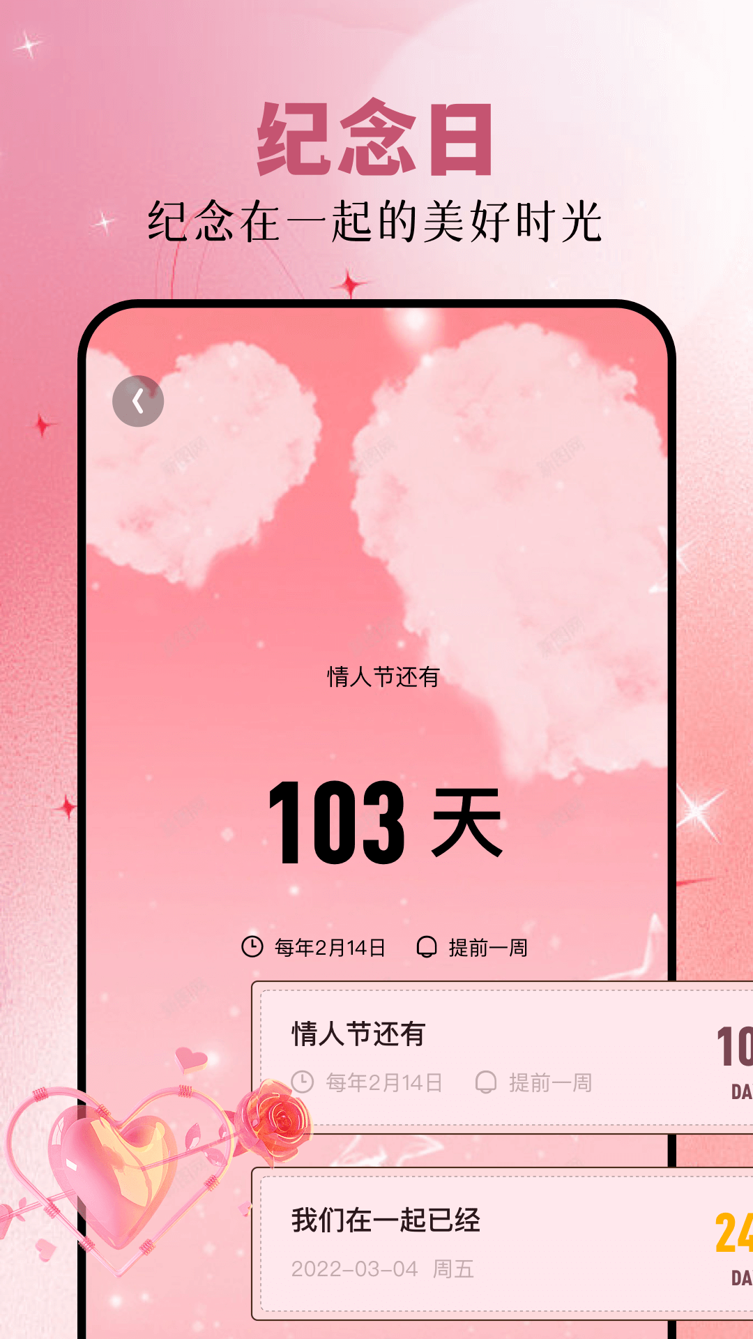 请柬制作