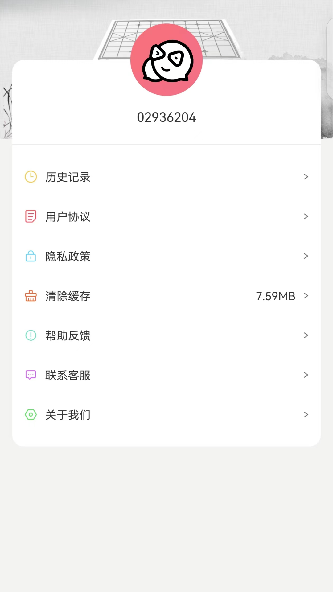 易象象棋
