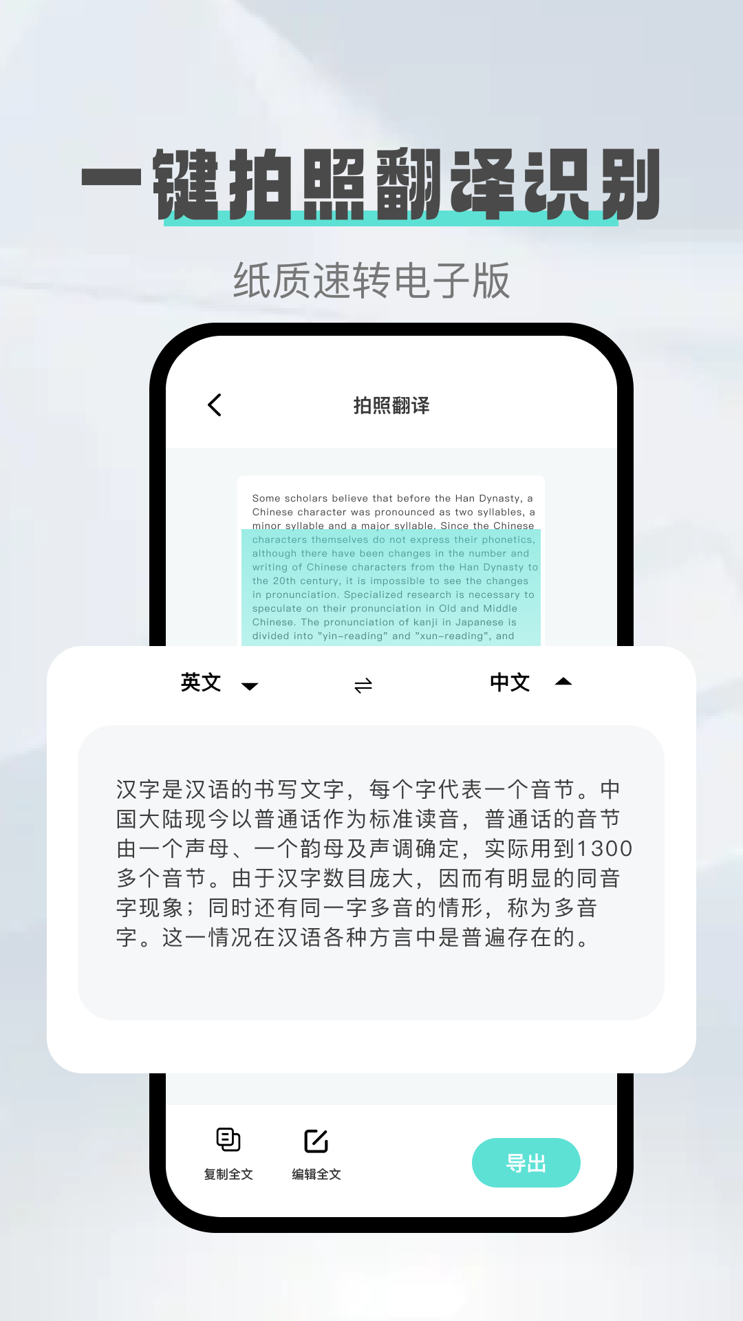 口袋扫描精灵