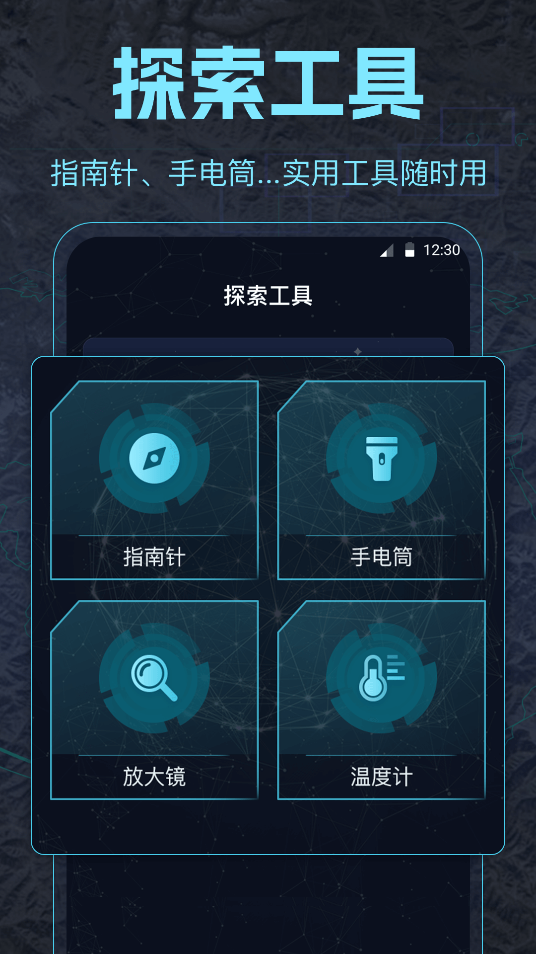 地球探索街景地图