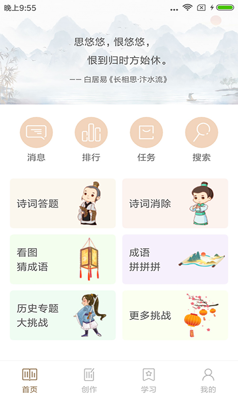 诗词大全