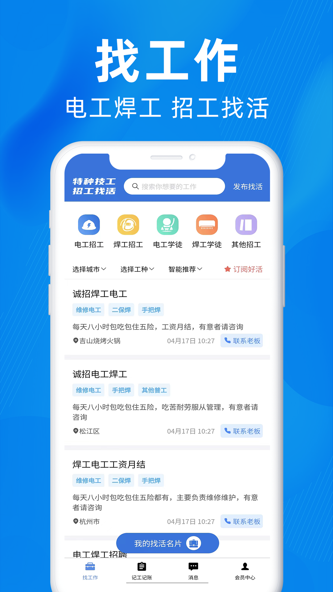 众盾直招