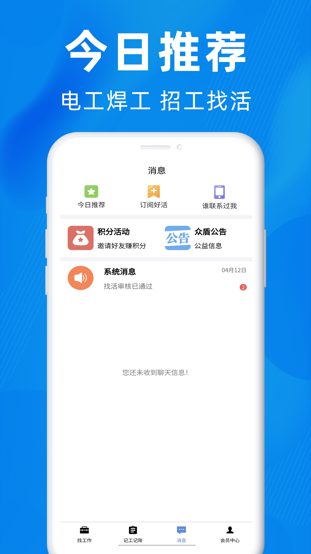 众盾直招