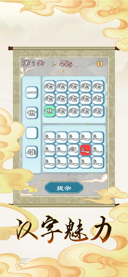 成语我特牛