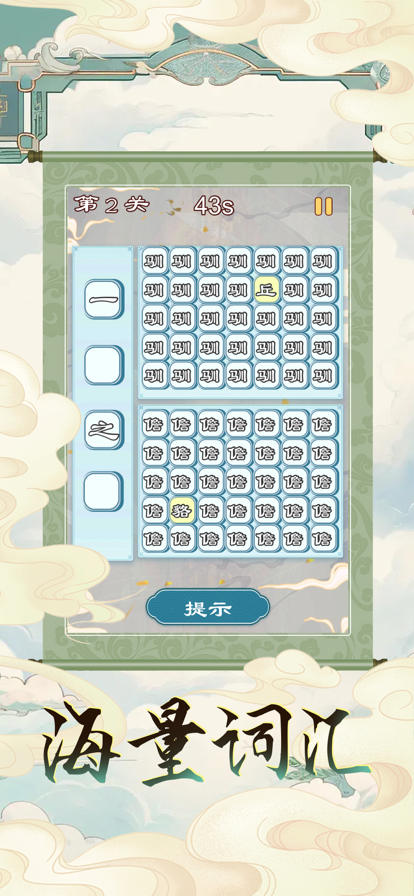 成语我特牛