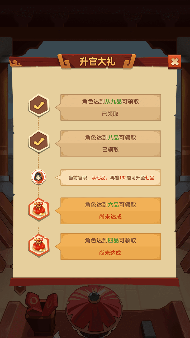 欢乐答题