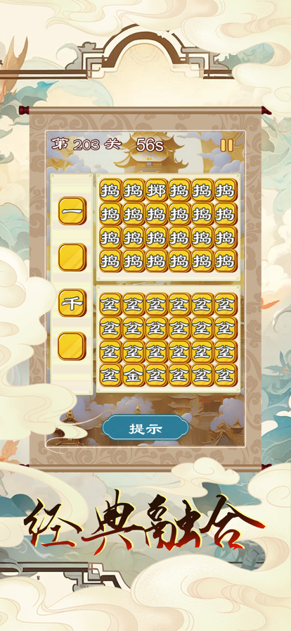 成语我特牛
