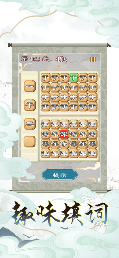 成语我特牛