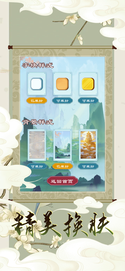 成语我特牛