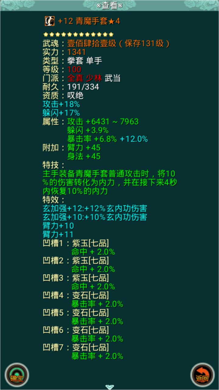 热血剑途