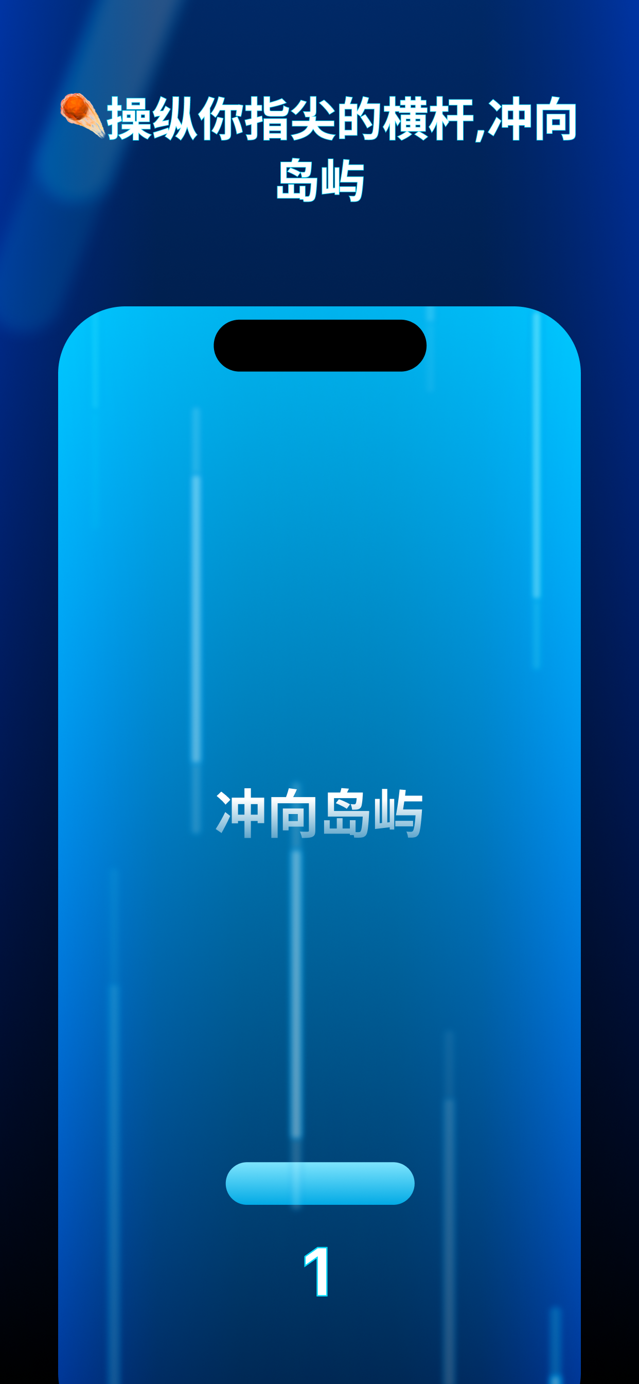 灵动岛