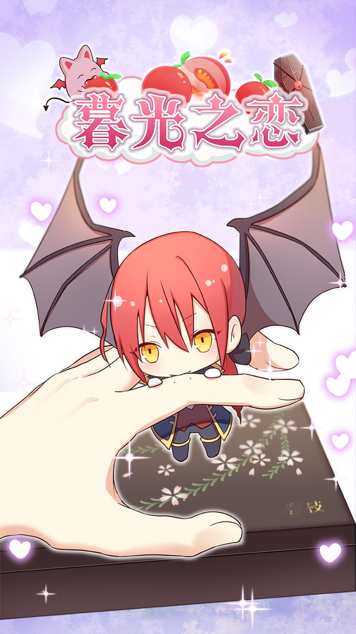 暮光