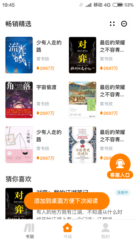 菠萝免费小说