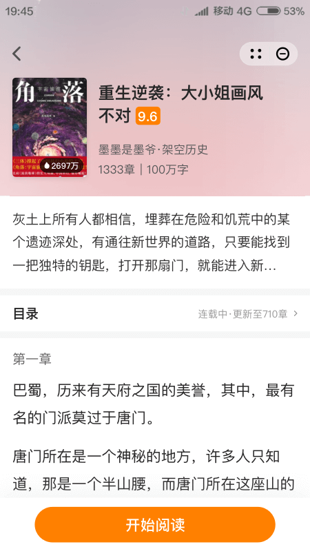 菠萝免费小说