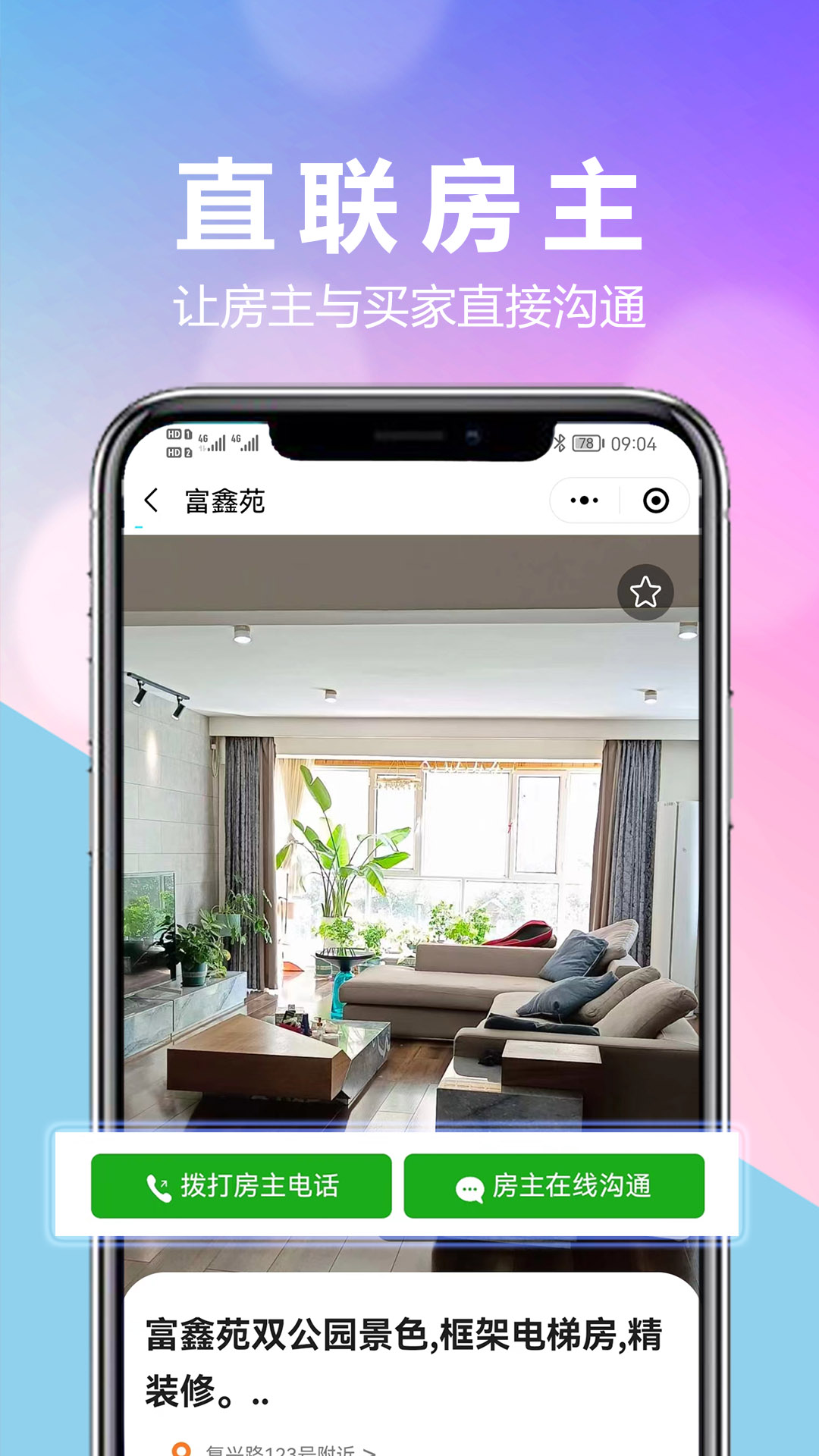 优房汇