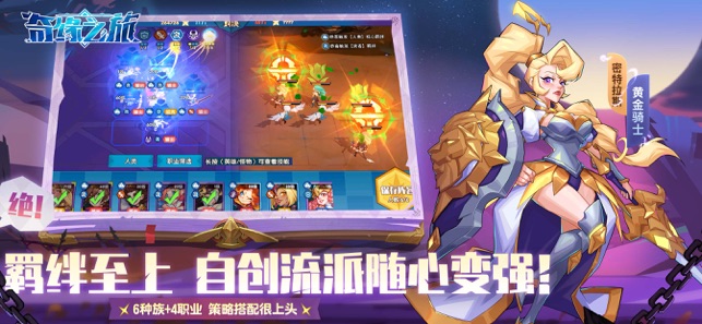 奇缘之旅
