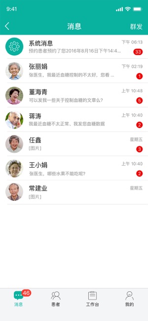 与糖医护