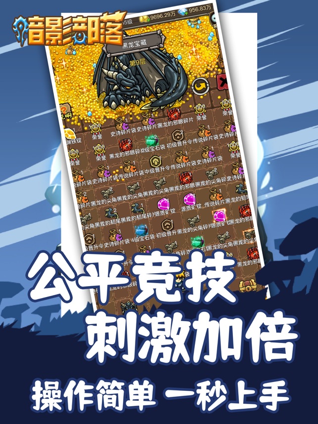 暗影部落