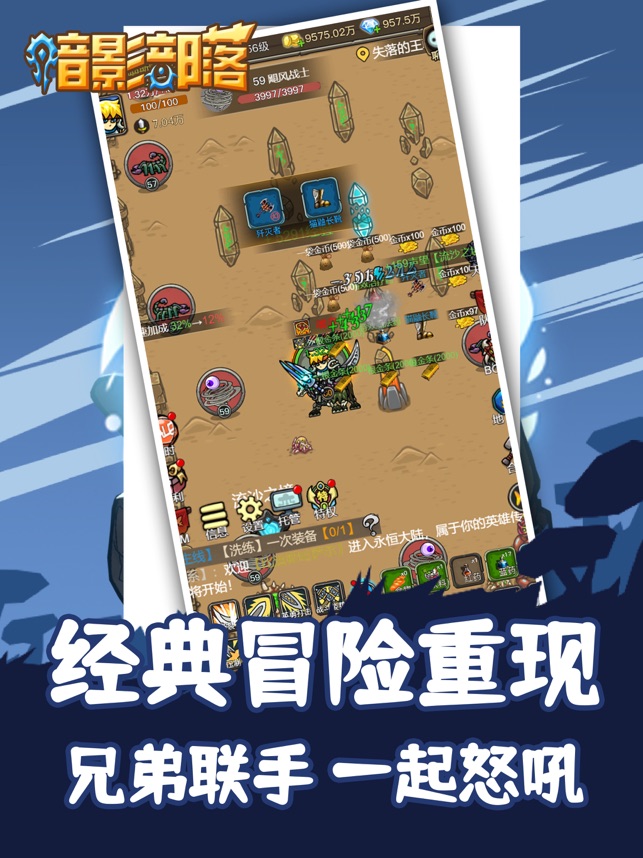 暗影部落