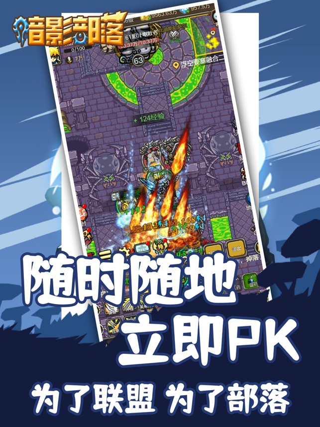 暗影部落