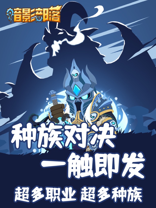 暗影部落