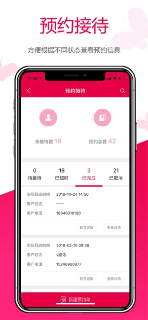 苗方商家版