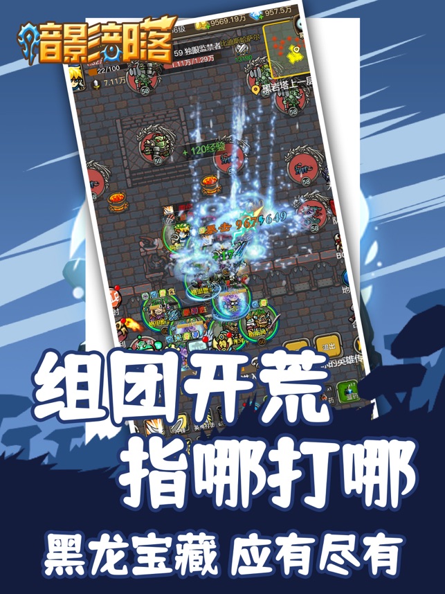 暗影部落