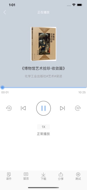 百道学习