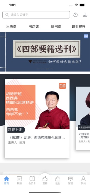 百道学习
