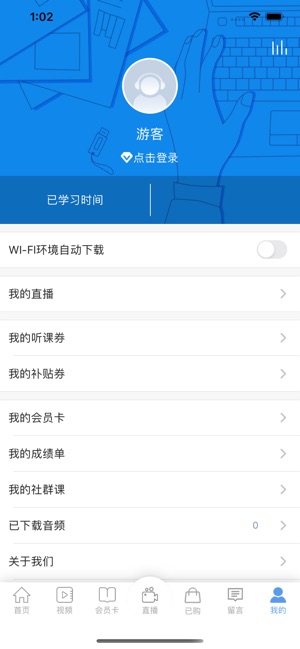 百道学习