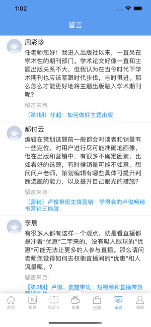 百道学习
